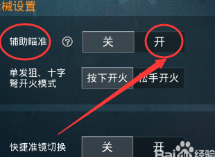 和平精英辅助业务(和平精英辅助业务怎么开)