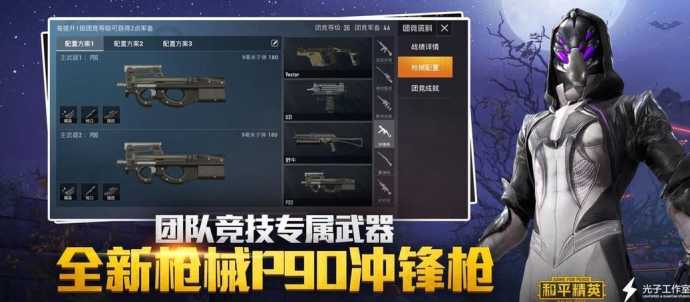 和平精英ios越狱辅助(和平精英苹果越狱辅助源)