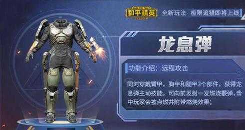和平精英人机辅助神器有哪些(和平精英中装人机)