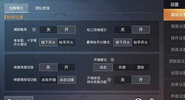 辅助器和平精英如何使用(和平精英辅助器怎么使用)