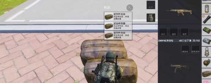 和平精英的辅助器具(和平精英的辅助器具有什么用)
