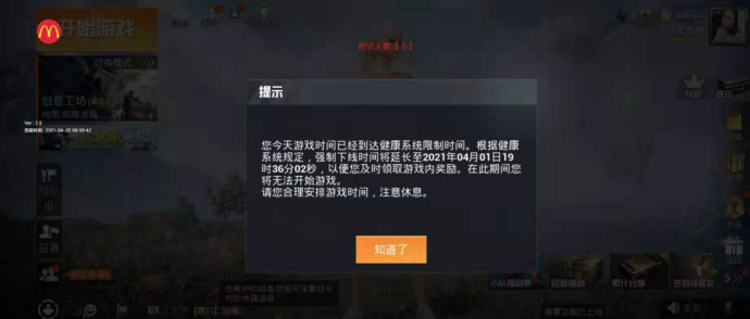 和平精英肯德基辅助软件(和平精英麦当劳辅助)