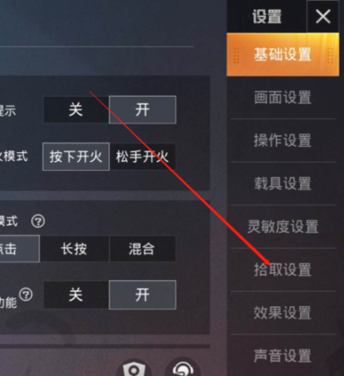 怎样在和平精英里开科技辅助器(和平精英开科技的教程)