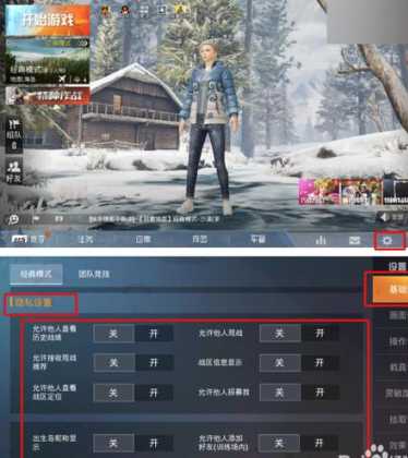 和平精英隐身辅助软件(和平精英隐身人是真的吗)