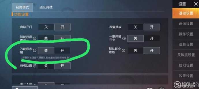 和平精英怎么开启车辆辅助(和平精英怎么开启车辆辅助模式)