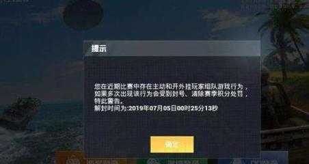 和平精英怎么辅助解封封号(和平精英如何申请解封账号)