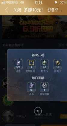 和平精英卡密辅助稳定奔放（和平精英辅助卡密怎么用）