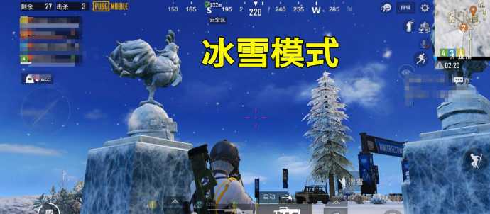 和平精英冰雪官方辅助(和平精英冰雪官方辅助怎么用)