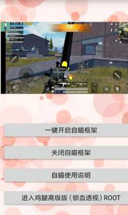 和平精英辅助大鸡腿(和平精英鸡腿辅助教程)