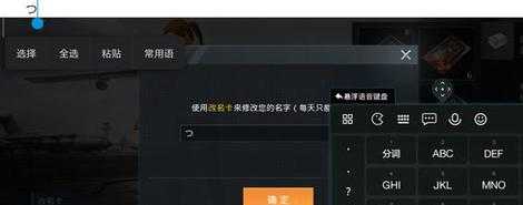 改和平精英id辅助（和平精英修改id符号）