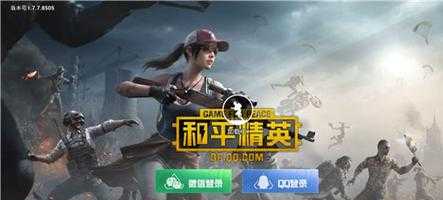 和平精英辅助在线地址(和平精英辅助网站正规)