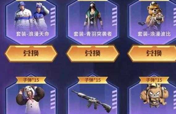 和平精英辅助哪里能买到皮肤(和平精英在哪买辅助)