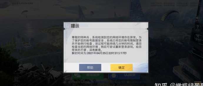 和平精英免费号安卓辅助(和平精英辅助不封号免费版)