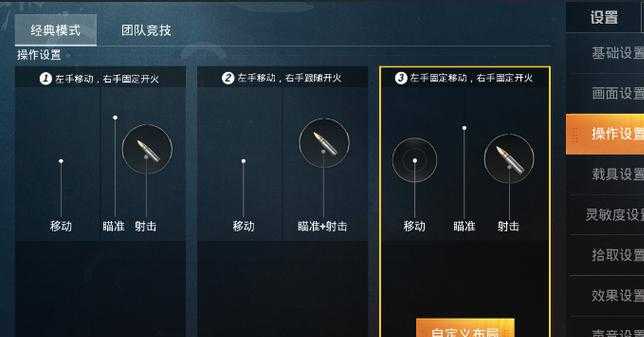 和平精英辅助开枪键是哪个(和平精英开枪辅助设置)