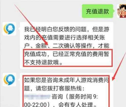 和平精英申请退款辅助资料(和平精英退款申请说明怎么写)