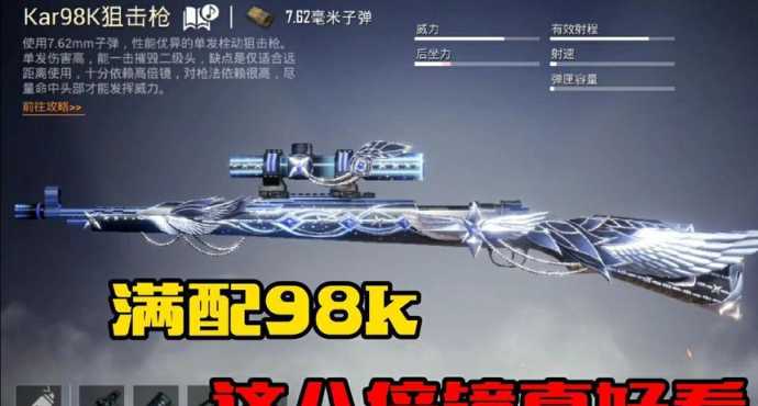 和平精英九头蛇辅助(和平精英98k辅助)