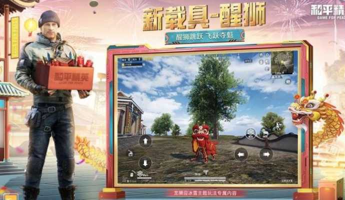 星鱼辅助和平精英(吃鸡星鱼游戏助手)