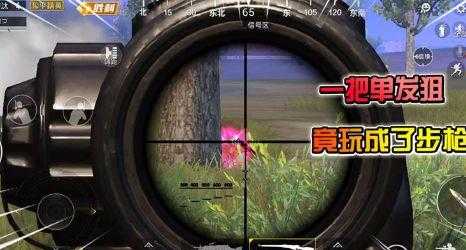和平精英打狙用什么辅助软件好(和平精英打狙用什么辅助软件好用)