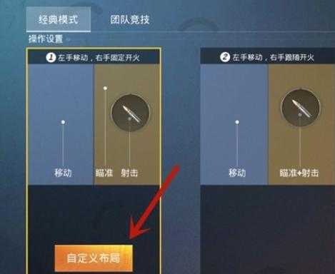 和平精英辅助射击在哪里设置(和平精英辅助射击在哪里设置的)