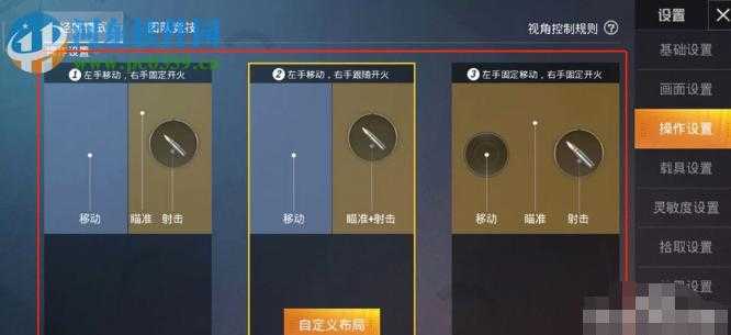 和平精英辅助使用方法教学(和平精英辅助使用教程)