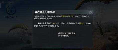 和平精英黑夜辅助授权码(和平精英黑夜开挂)