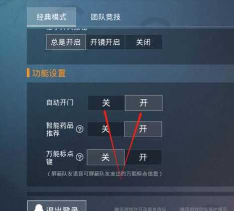 和平精英悍将辅助怎么开(和平精英辅助开启教程)