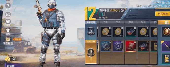 和平精英三级辅助装(和平精英三级辅助装备有哪些)
