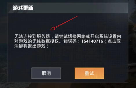和平精英辅助无效怎么办(和平精英显示辅助)