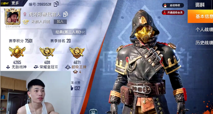 和平精英辣椒辅助稳吗(和平精英辣椒姐是谁)