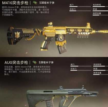 和平精英新出的辅助装备(和平精英用什么辅助装备好)