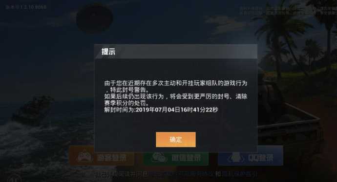 和平精英辅助会不会封号(和平精英有辅助功能吗)