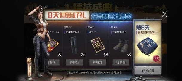 和平精英辅助三元一天(和平精英辅助三元一天能用几次)