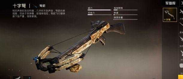 和平精英弩弓辅助器(和平精英弩弓辅助器怎么用)